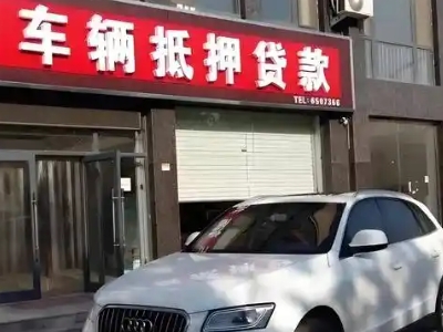 拉萨不押车贷款办理条件是什么？