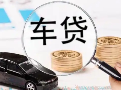 拉萨车辆抵押贷款什么情况会被认定为是违规?